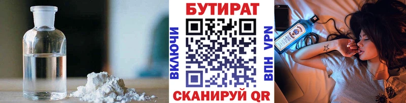 хочу наркоту  blacksprut зеркало  БУТИРАТ жидкий экстази  Буинск 
