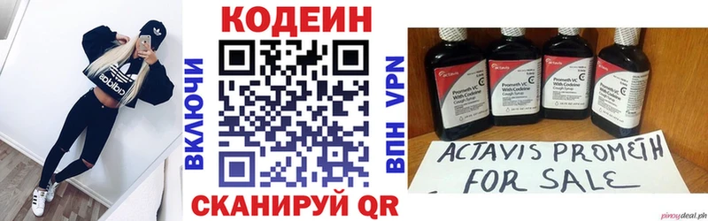 где продают наркотики  Буинск  Codein напиток Lean (лин) 