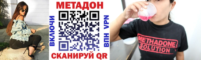 МЕТАДОН methadone  Буинск 